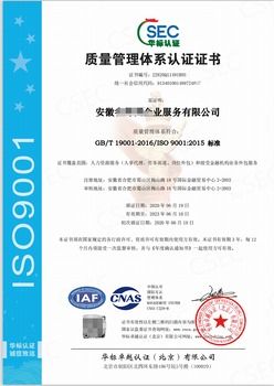 東麗ISO能源管理體系申報(bào)與認(rèn)證服務(wù)指南 條件解析與實(shí)務(wù)指引
